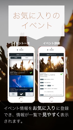 GIGNOTE / アーティストのライブ情報をまとめて管理(圖3)-速報App