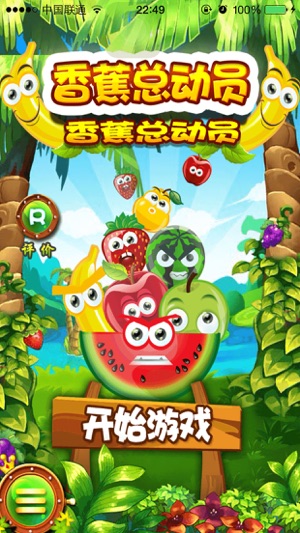 BalaBanana(圖1)-速報App