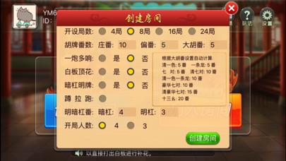 鄂市麻将 screenshot 2