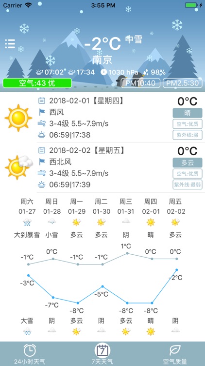天气查查