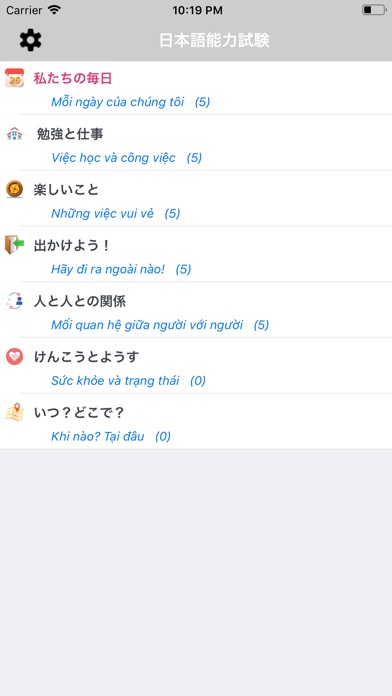 Từ Vựng N4 screenshot 2