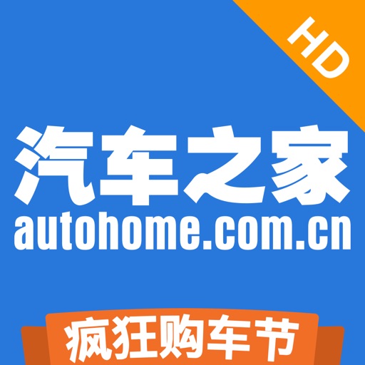 汽车之家-提供新车,二手车报价及资讯