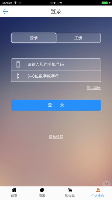 中国绵阳网APP screenshot 4