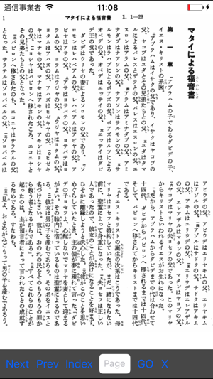 Visual Bible 21 口語訳聖書+KJV(圖3)-速報App