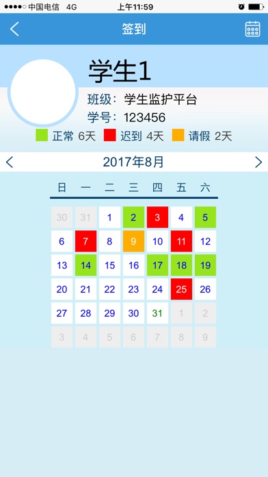 优云星 screenshot 4