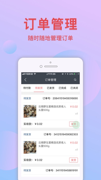 嘚叻商家端 screenshot 2