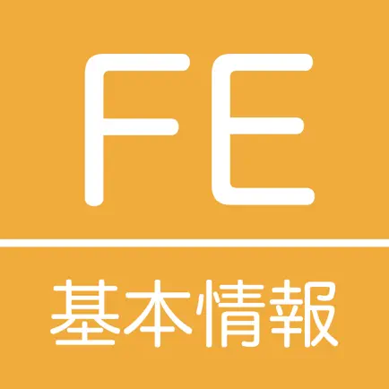 基本情報技術者試験午前問題集 - FEQuiz Читы