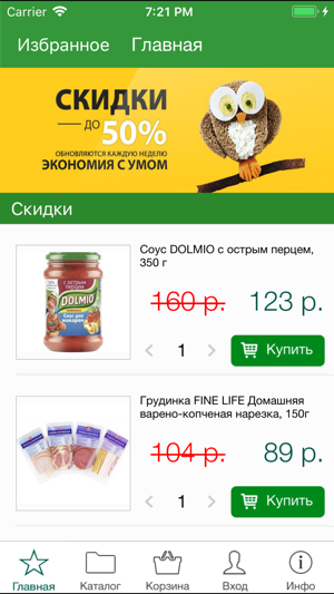 GetFaster - доставка продуктов(圖1)-速報App