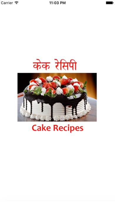 Cake(Pastry) Recipes in Hindi screenshot 3