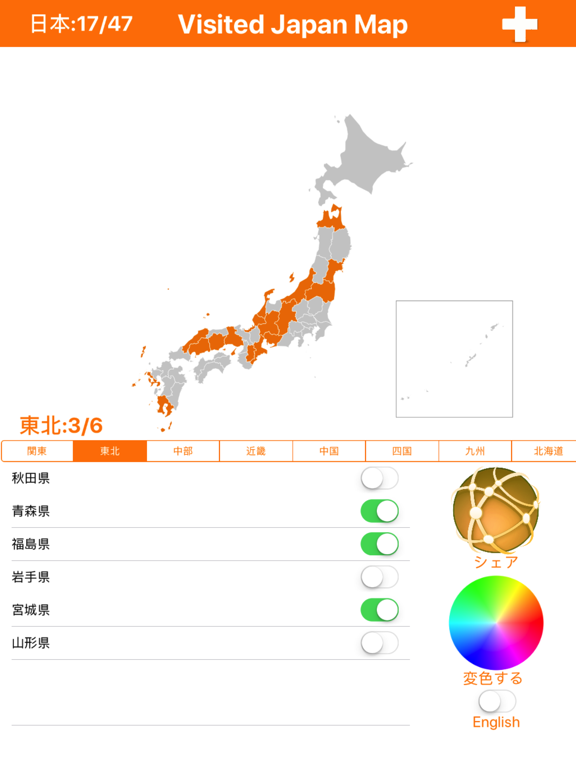 Visited Japan Mapのおすすめ画像1