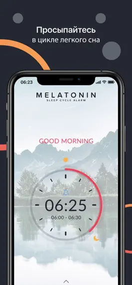 Game screenshot Мелатонин - Умный Будильник apk