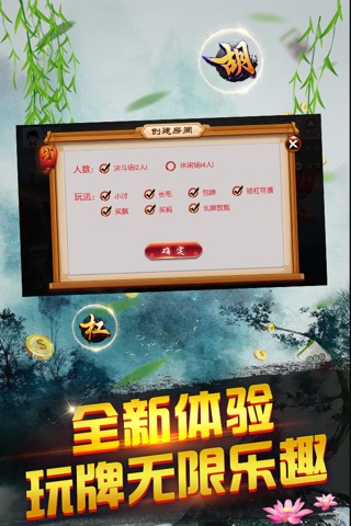3D景德镇棋牌 screenshot 3