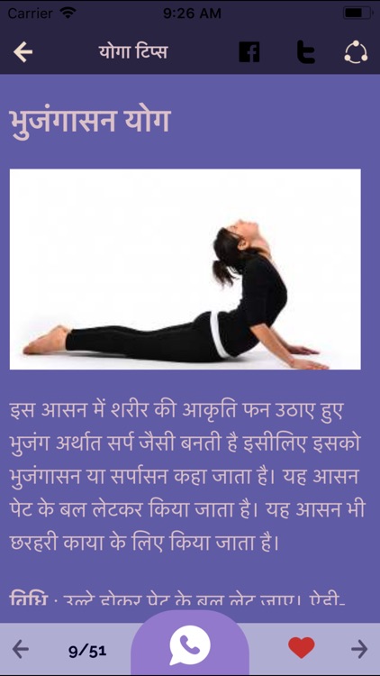 yoga assignment pdf in hindi