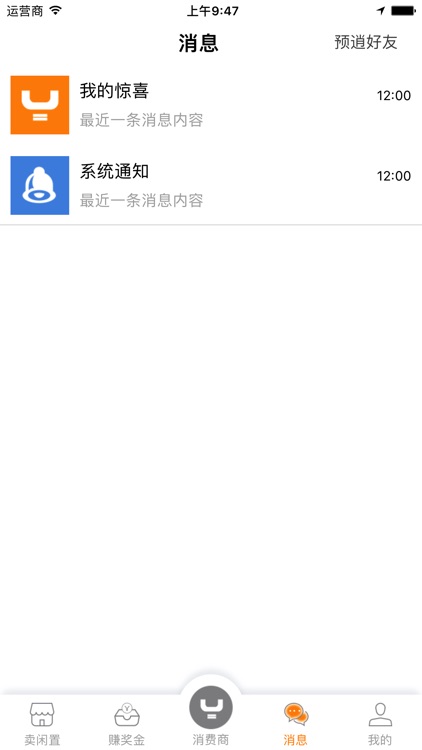 预逍-打造中国领先的预订平台 screenshot-3