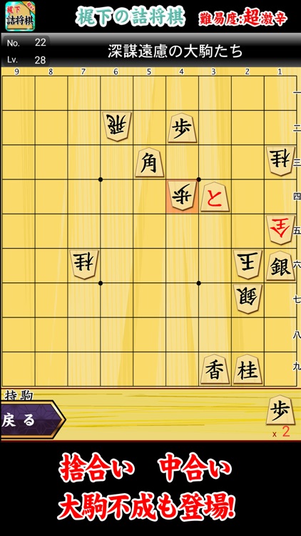 梶下の詰将棋