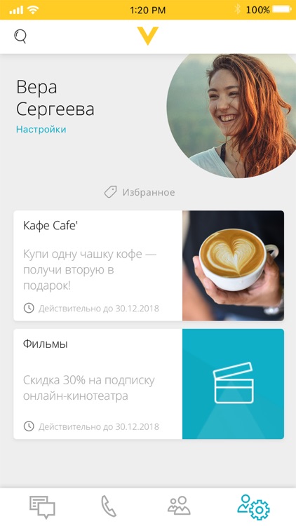 VEON Россия screenshot-3