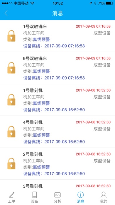 智瑾云盒 screenshot 2