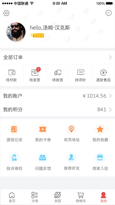 启航电商 screenshot 3