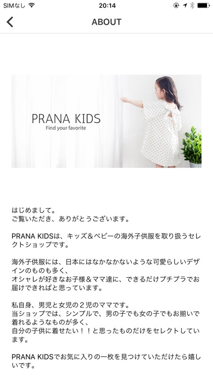おしゃれな海外子供服のセレクトショップ Prana Kids By Ai Anezaki