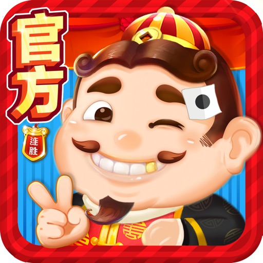 天天斗地主 斗地主单机-真人欢乐斗地主单机版