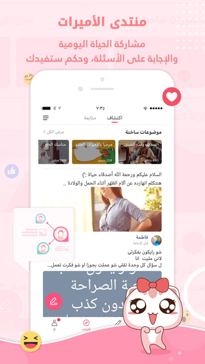 حياة - حاسبة الدورة الشهرية screenshot-4