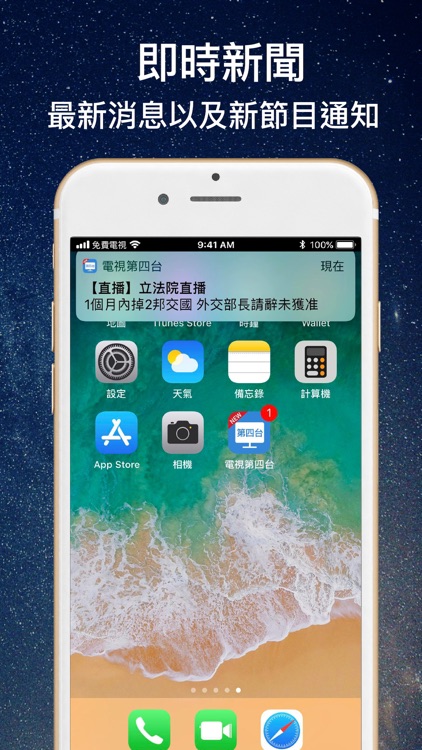 電視第四台:電視劇&新聞直播 screenshot-5