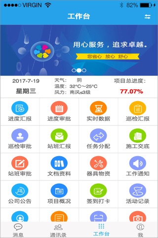 班组宝 screenshot 3