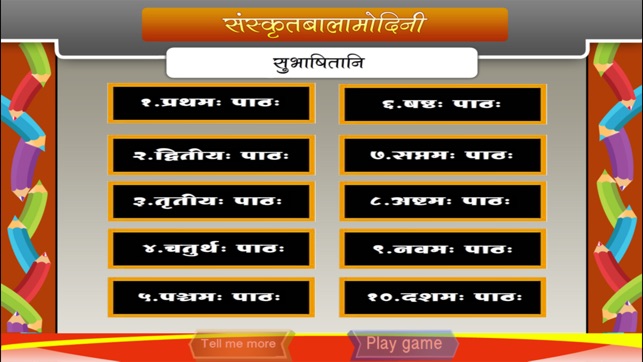 Words of wisdom in Sanskrit