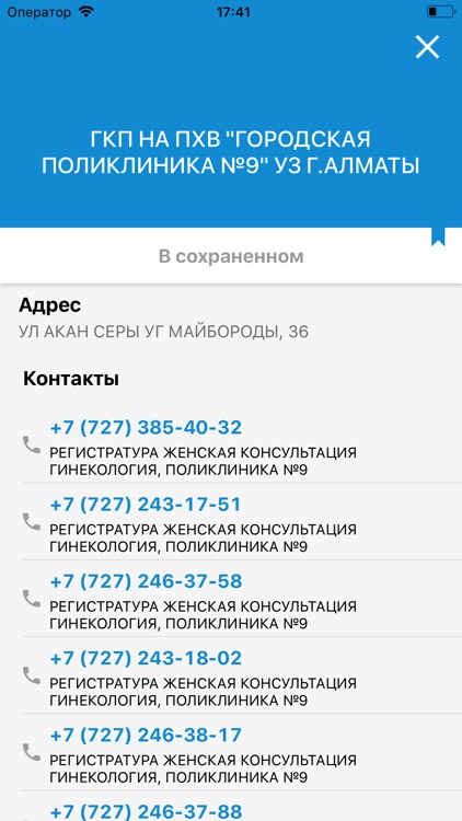 169 справочник screenshot-3
