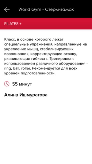 World Gym - Стерлитамак(圖5)-速報App