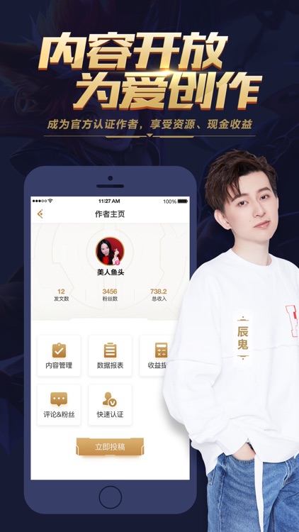 王者荣耀助手