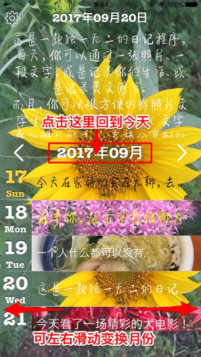 心语日记 screenshot 4