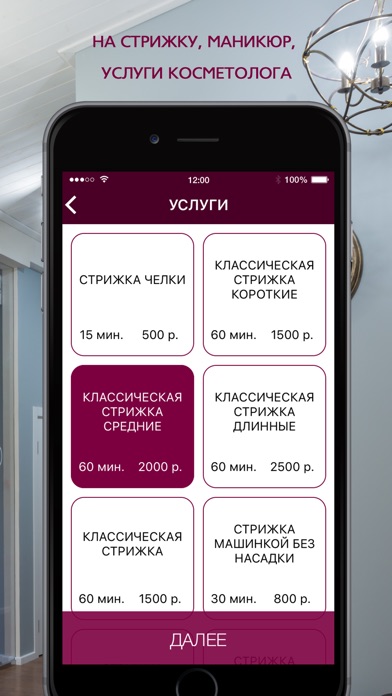 Клуб МАНСАРДА screenshot 2