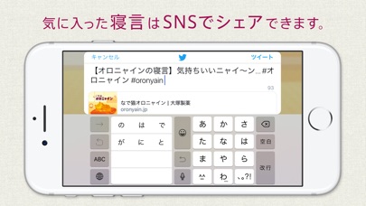 なで猫 オロニャインのスクリーンショット3 なで猫 オロニャインのスクリーンショット3