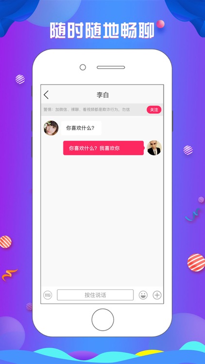 探花-一对一在线聊天
