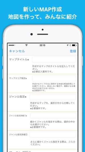 FreMAP-SNS Mapping App(圖5)-速報App