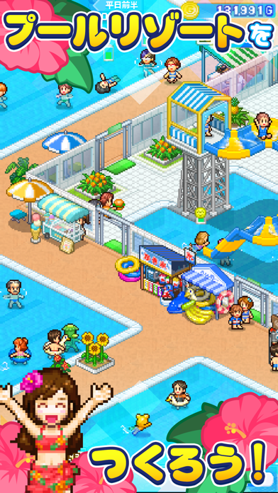 常夏プールパレス screenshot1