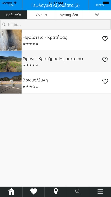 EG | Methana Trizina Greek