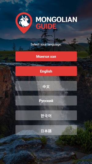 Mongolian Guide