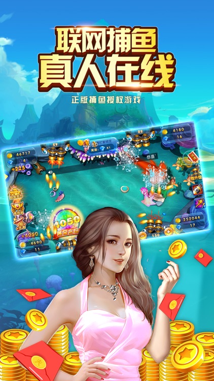 经典捕鱼游戏-真人捕鱼游戏厅合集