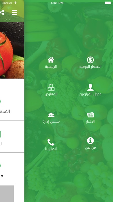 KFF /الاتحاد الكويتي للمزارعين screenshot 3