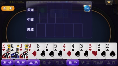 诚信棋牌 screenshot 4