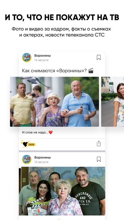 СТС-Телеканал — сериалы онлайн screenshot-3