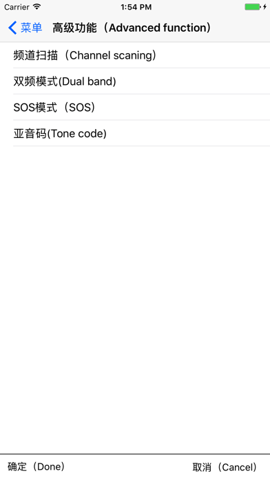 Interphone English Interfaceのおすすめ画像4