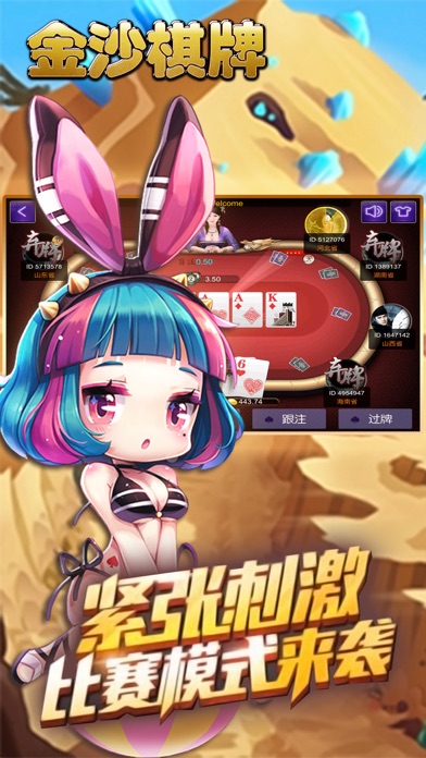 金沙棋牌-掌上疯狂火拼牛牛扑克游戏 screenshot 2