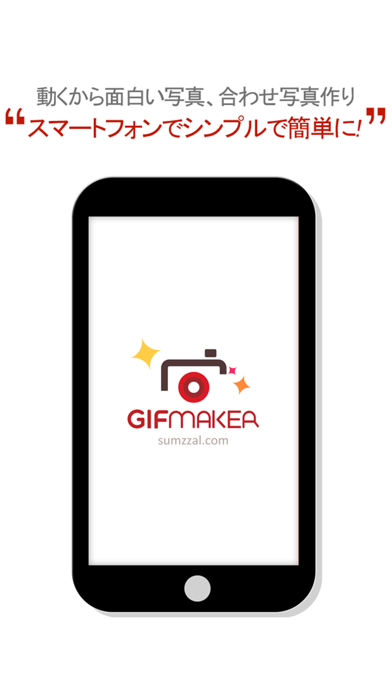 GIFメーカー - 簡単なGIF作成,Gifエディタのおすすめ画像10