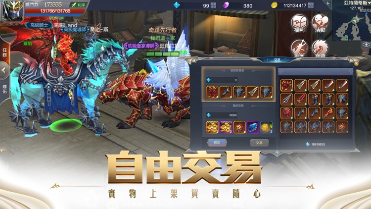 奇蹟MU:覺醒-2018華麗魔幻MMORPG screenshot-7