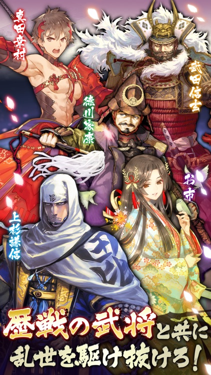 戦国大河 screenshot-4