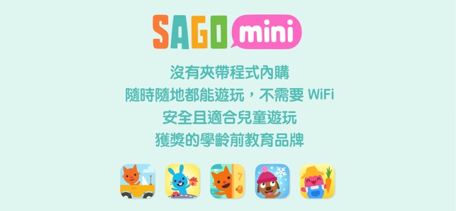 Sago Mini大城市(圖6)-速報App