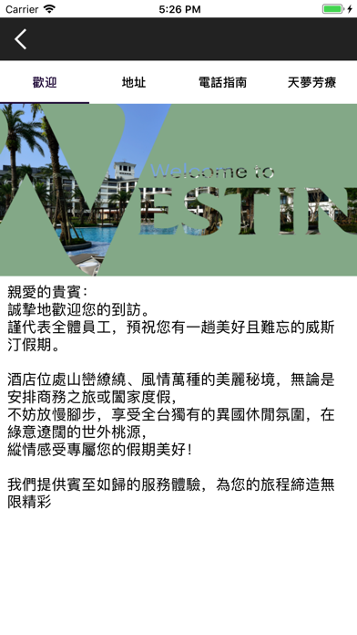 The Westin Tashee screenshot 2